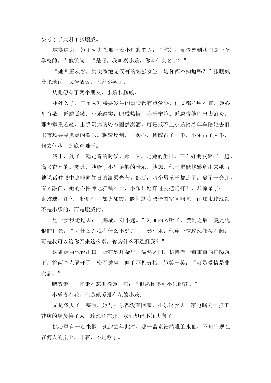 非卖品-非卖品韩国_第3页