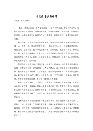 非卖品-非卖品韩国