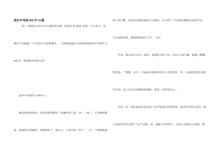 面对中考的600字10篇