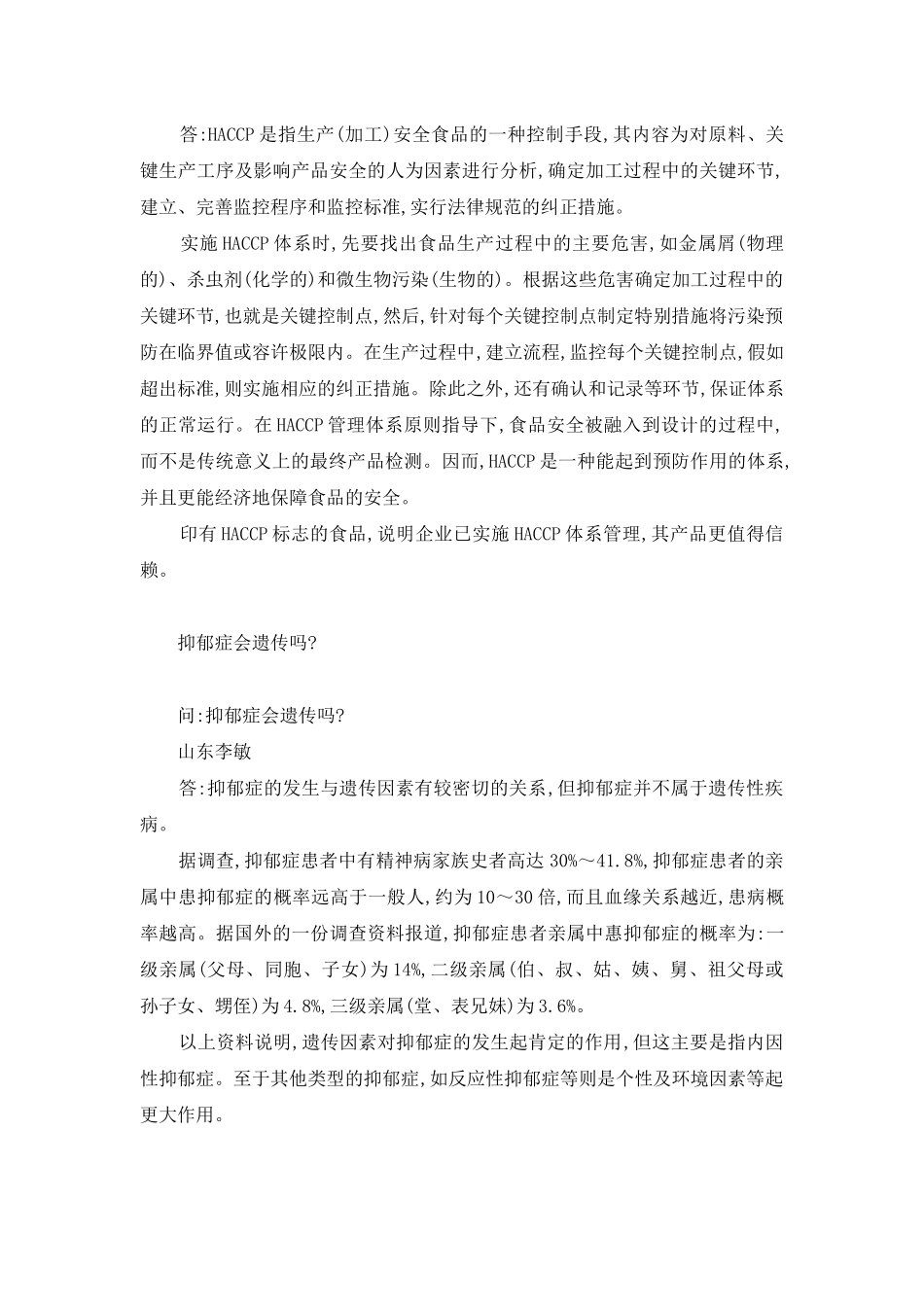 面对面快传-面对面-1_第2页