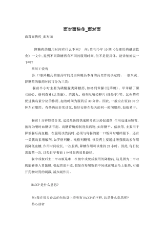面对面快传-面对面-1