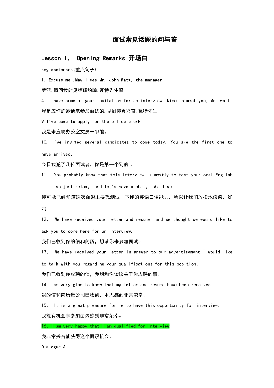 面试常见问题问答_第2页