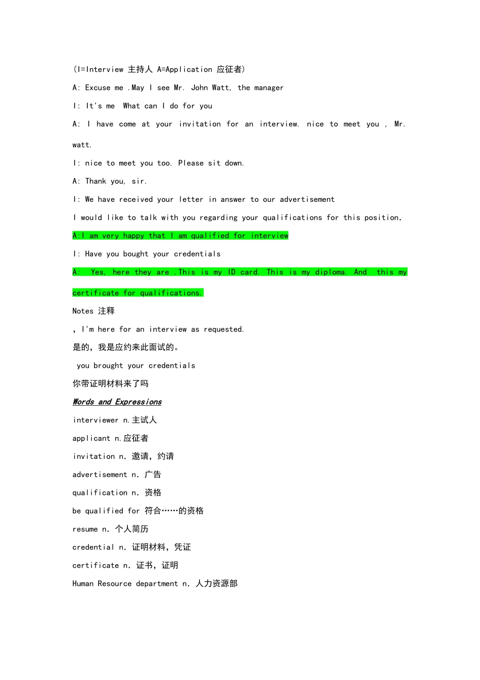 面试常见问题问答_第3页