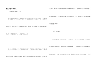 韩国大学考试资讯