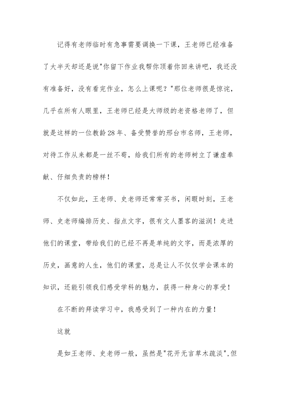 韩国映像大学教师待遇_第2页