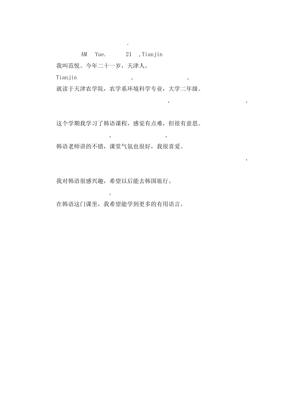 韩语自我介绍_第3页
