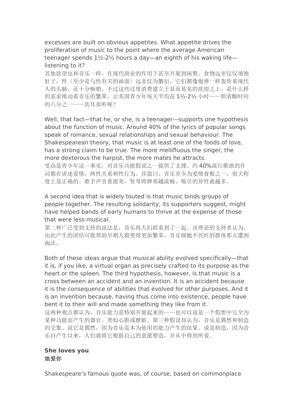 音乐缘何而起-经济学人杂志_第2页
