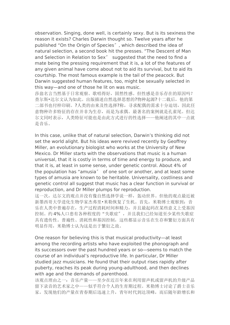 音乐缘何而起-经济学人杂志_第3页