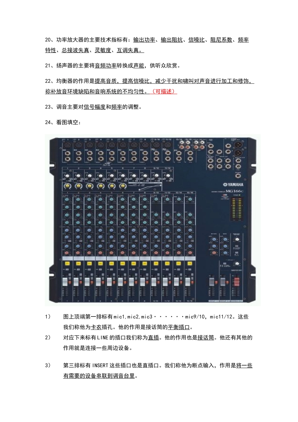 音视频考试题库_第3页