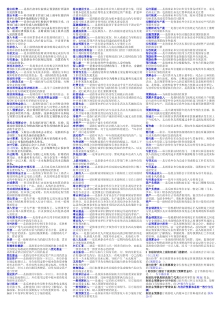 预算会计考试题k