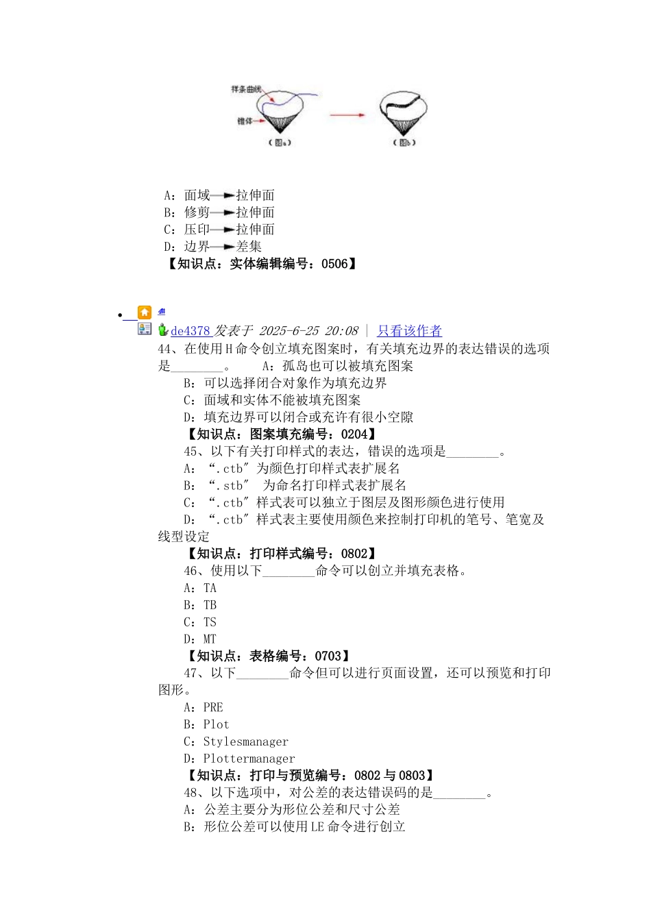 预赛试题-AutoCAD机械设计)_第3页