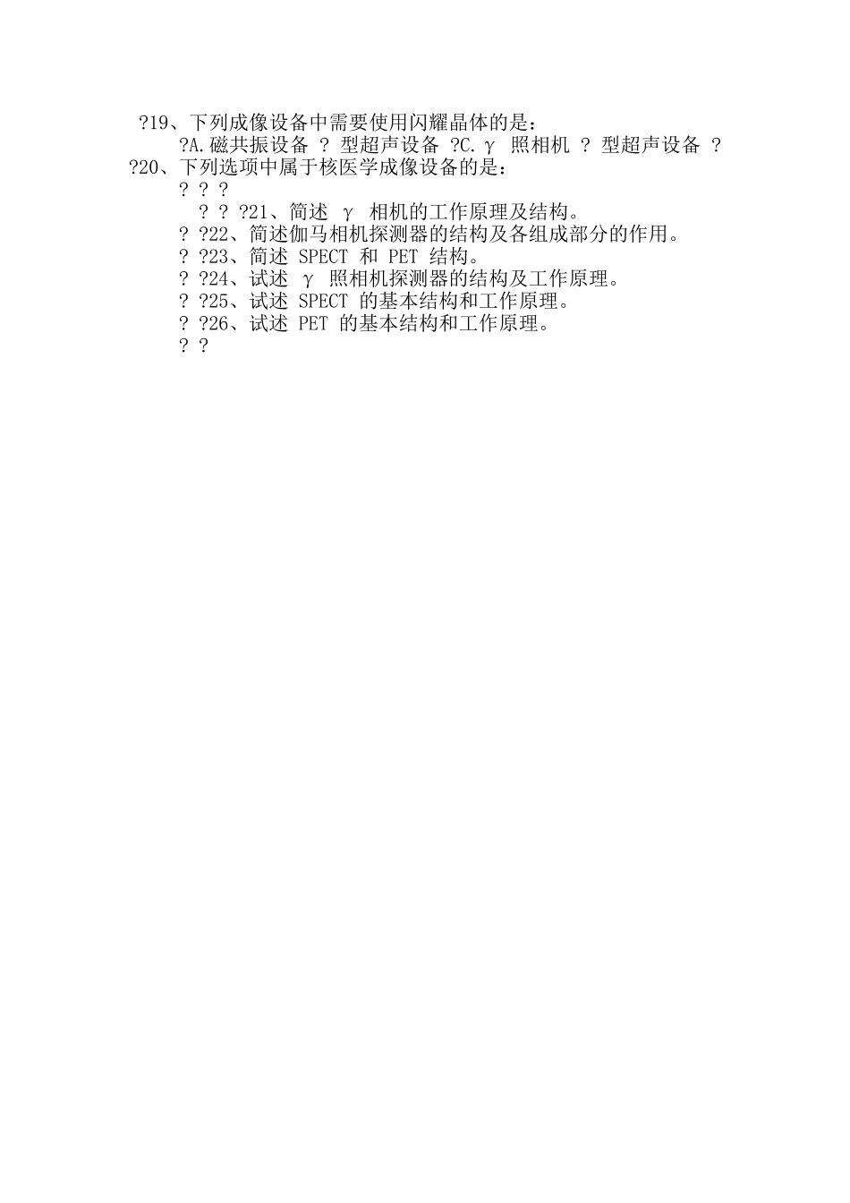 题一题一题一题一题一-分类一_第2页