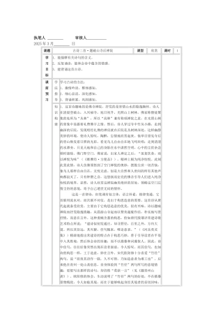 题破山寺后禅院-教学设计教案