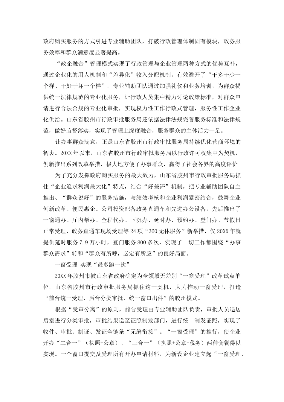 风劲扬帆正当时_第2页