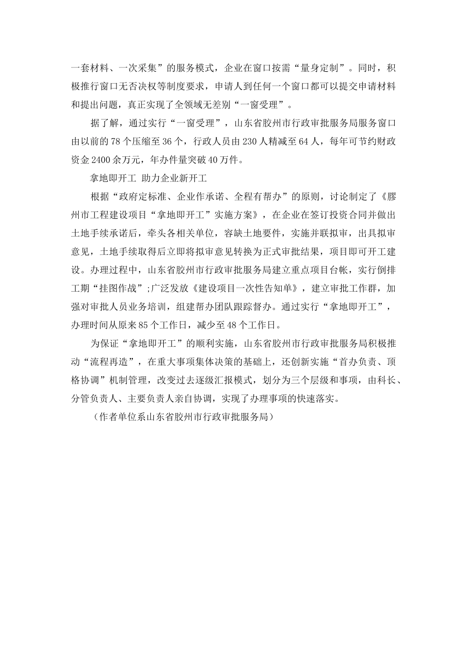 风劲扬帆正当时_第3页
