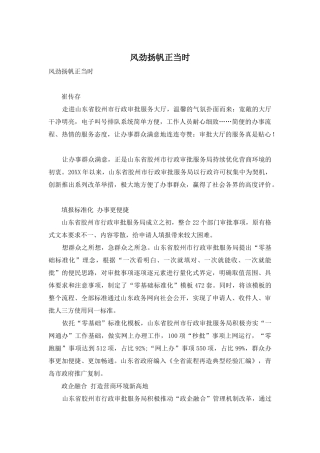 风劲扬帆正当时