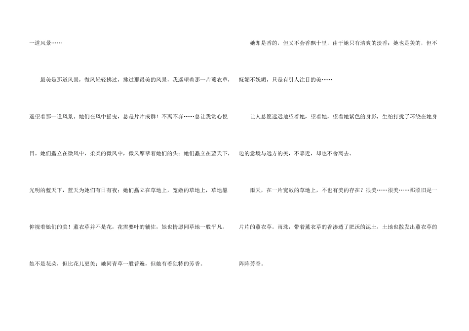 风景五年级4篇_第3页