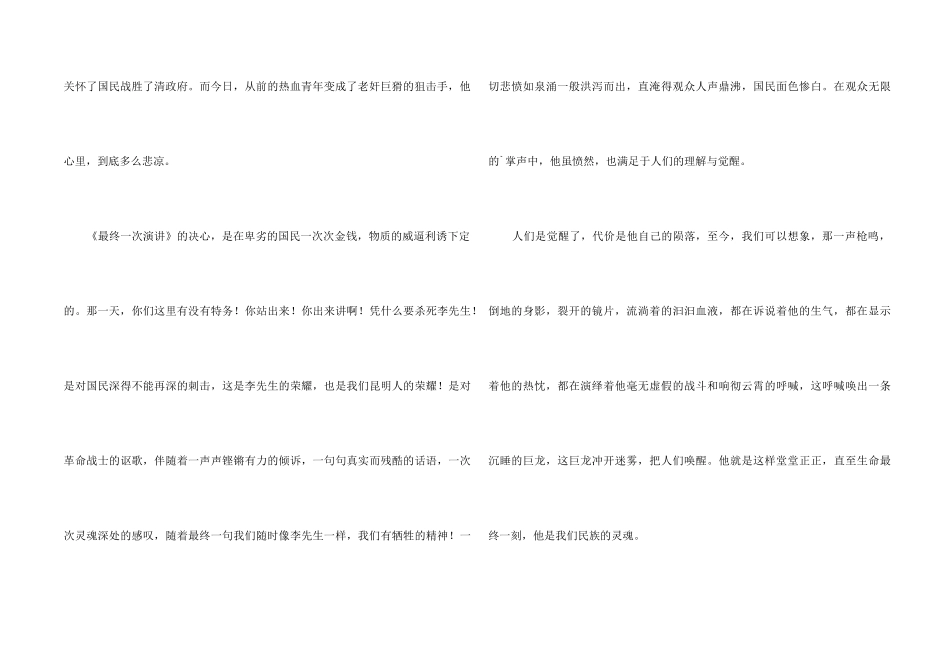 风景五年级集锦五篇_第2页