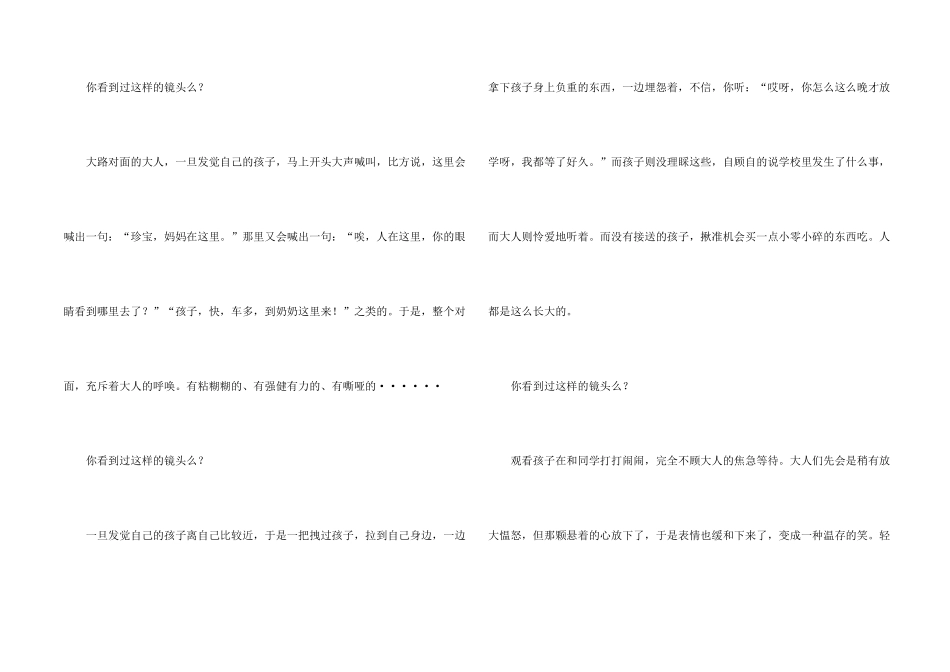 风景五年级锦集6篇_第2页