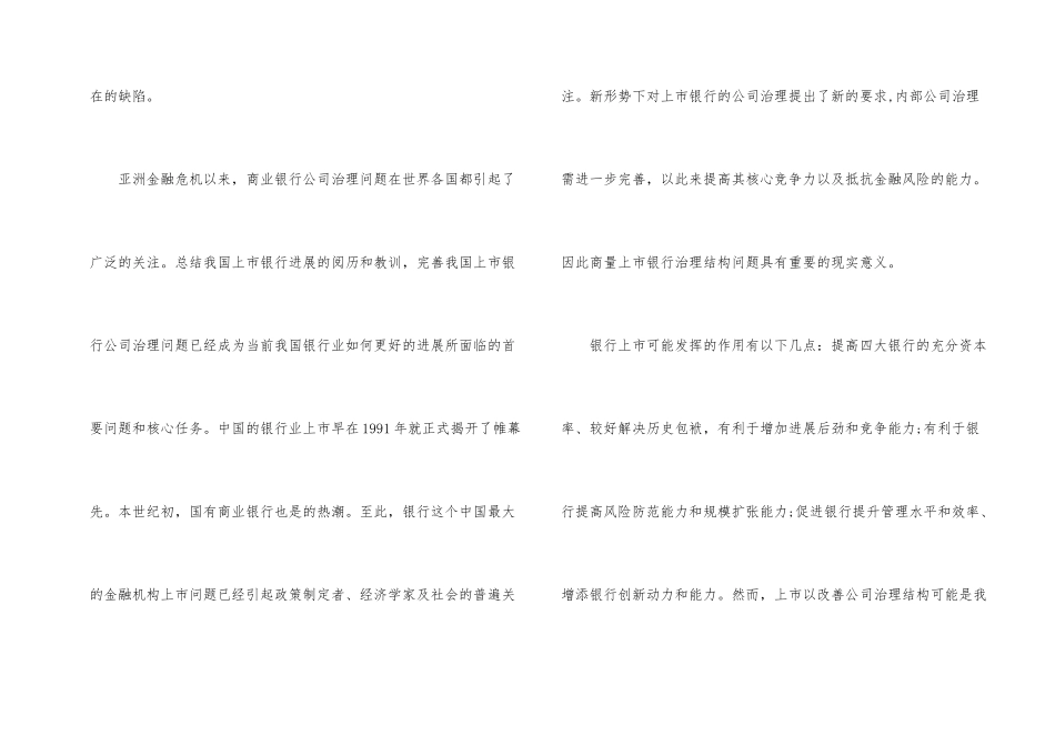风险管理开题报告-1_第2页