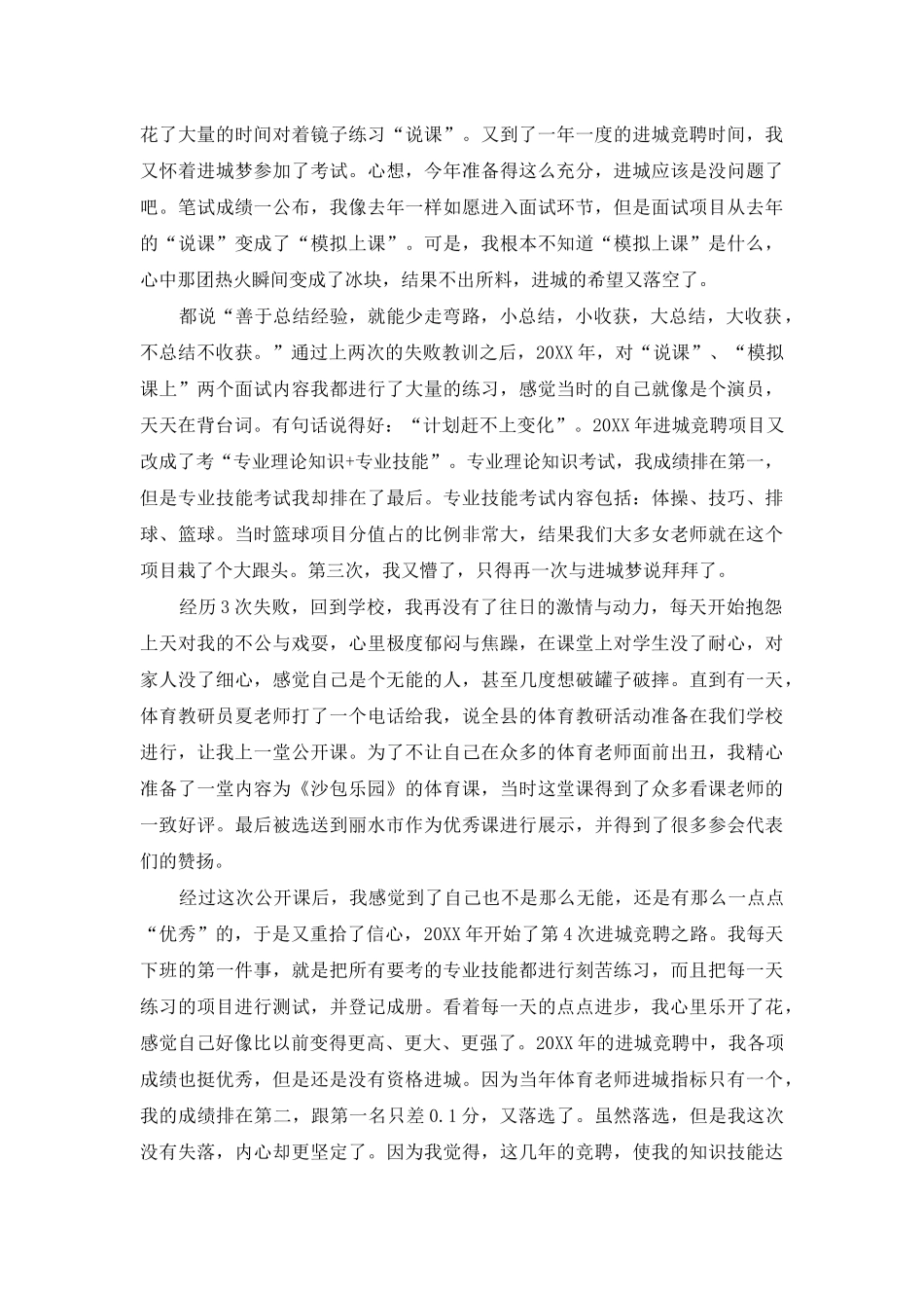 风雨过后是彩虹_第2页