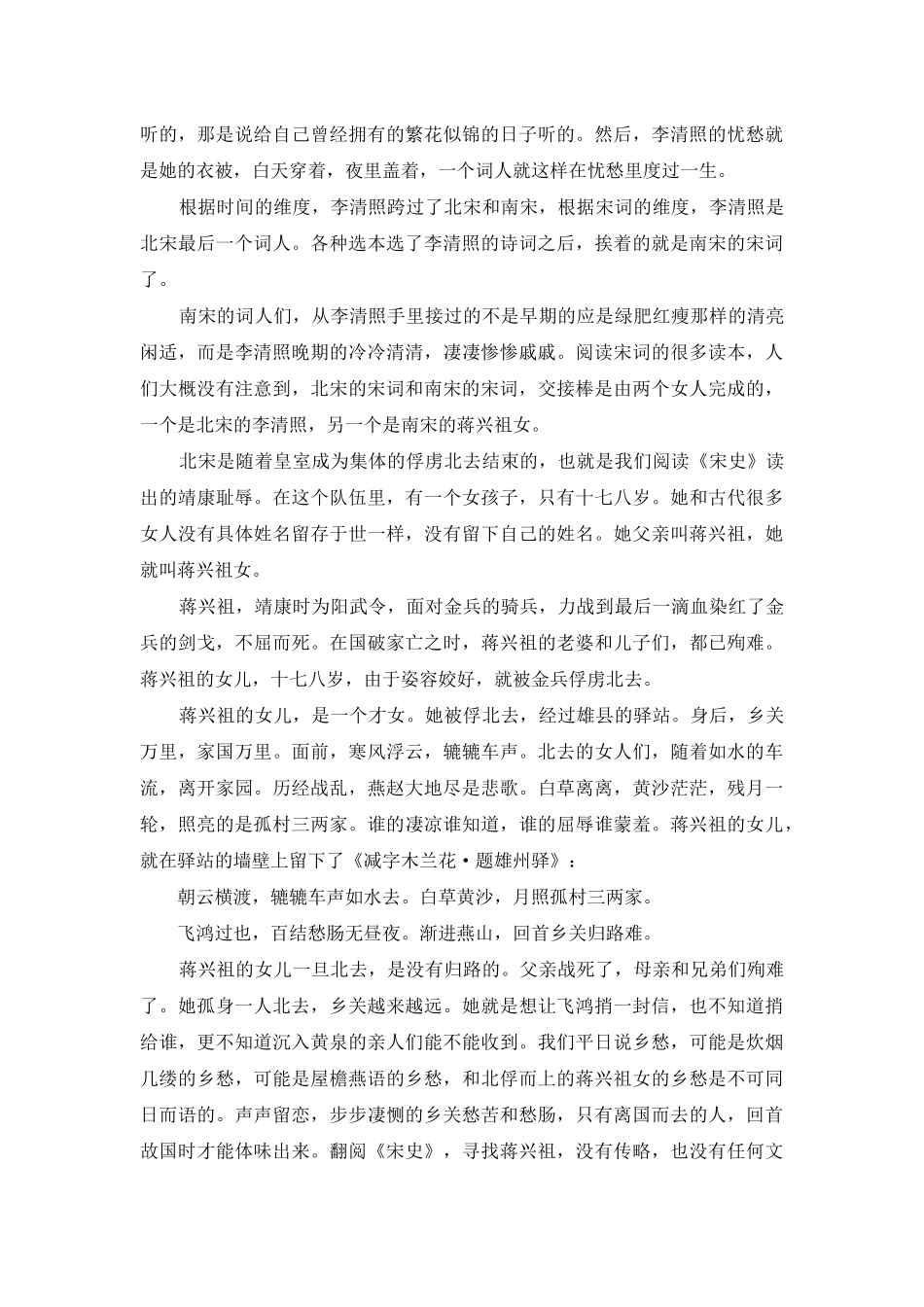 风雨飘摇的剑影_第3页