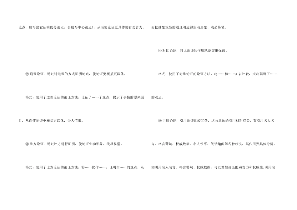飞越大渡河古诗阅读答案_第3页