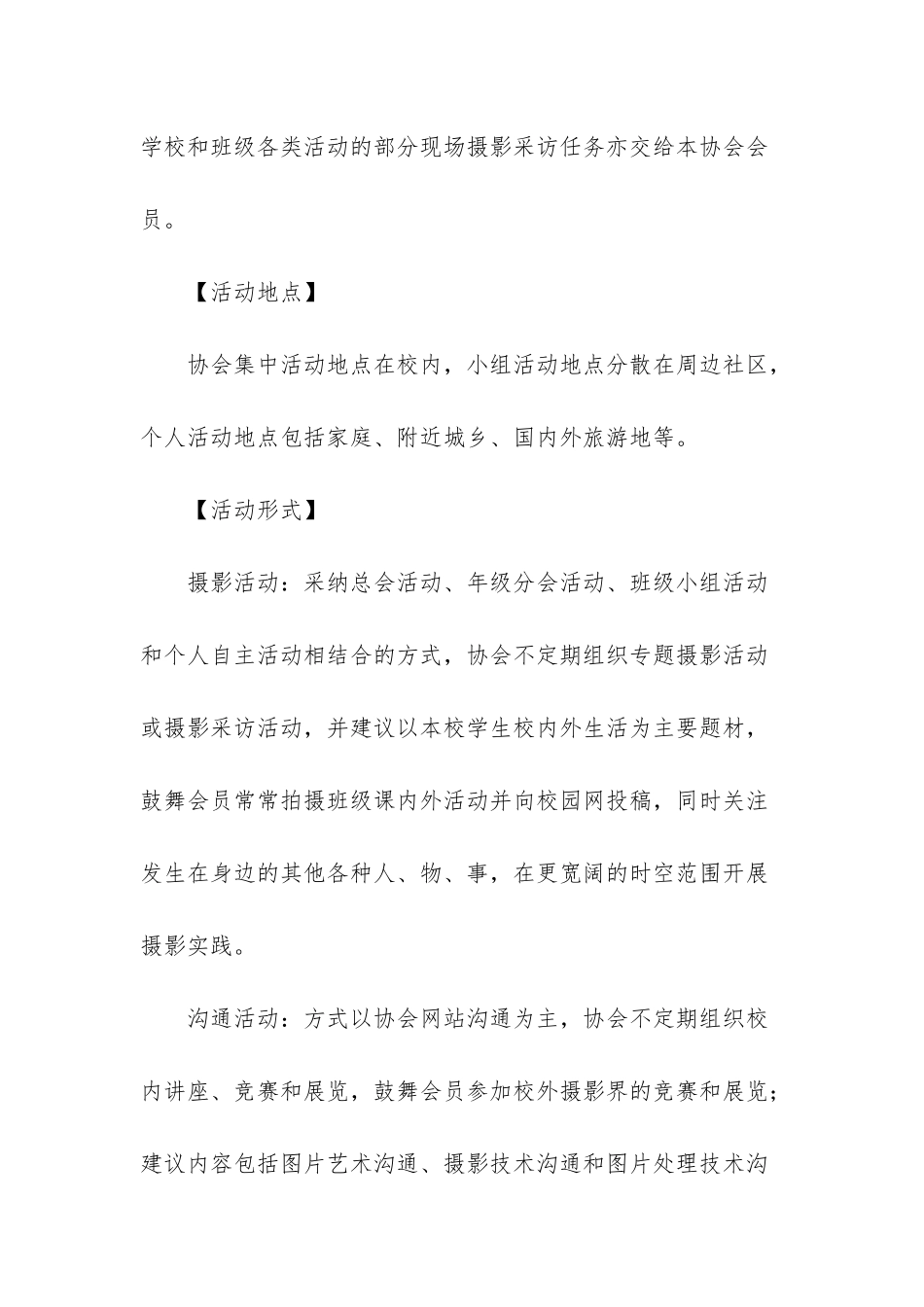 餐饮企划方案_第3页