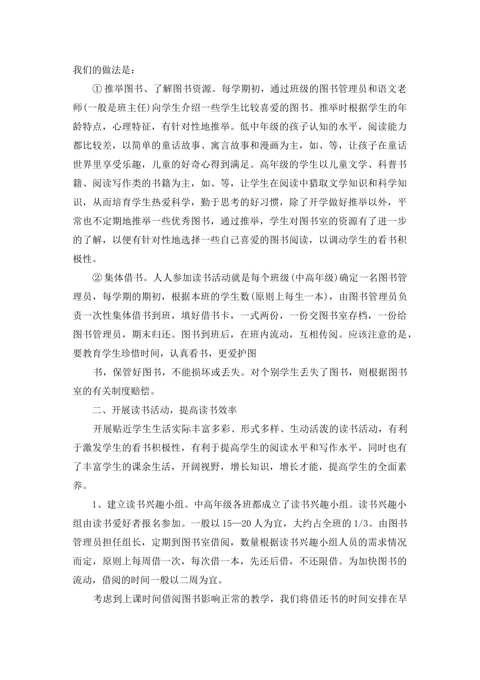 饭堂勤工俭学工作心得体会_第3页