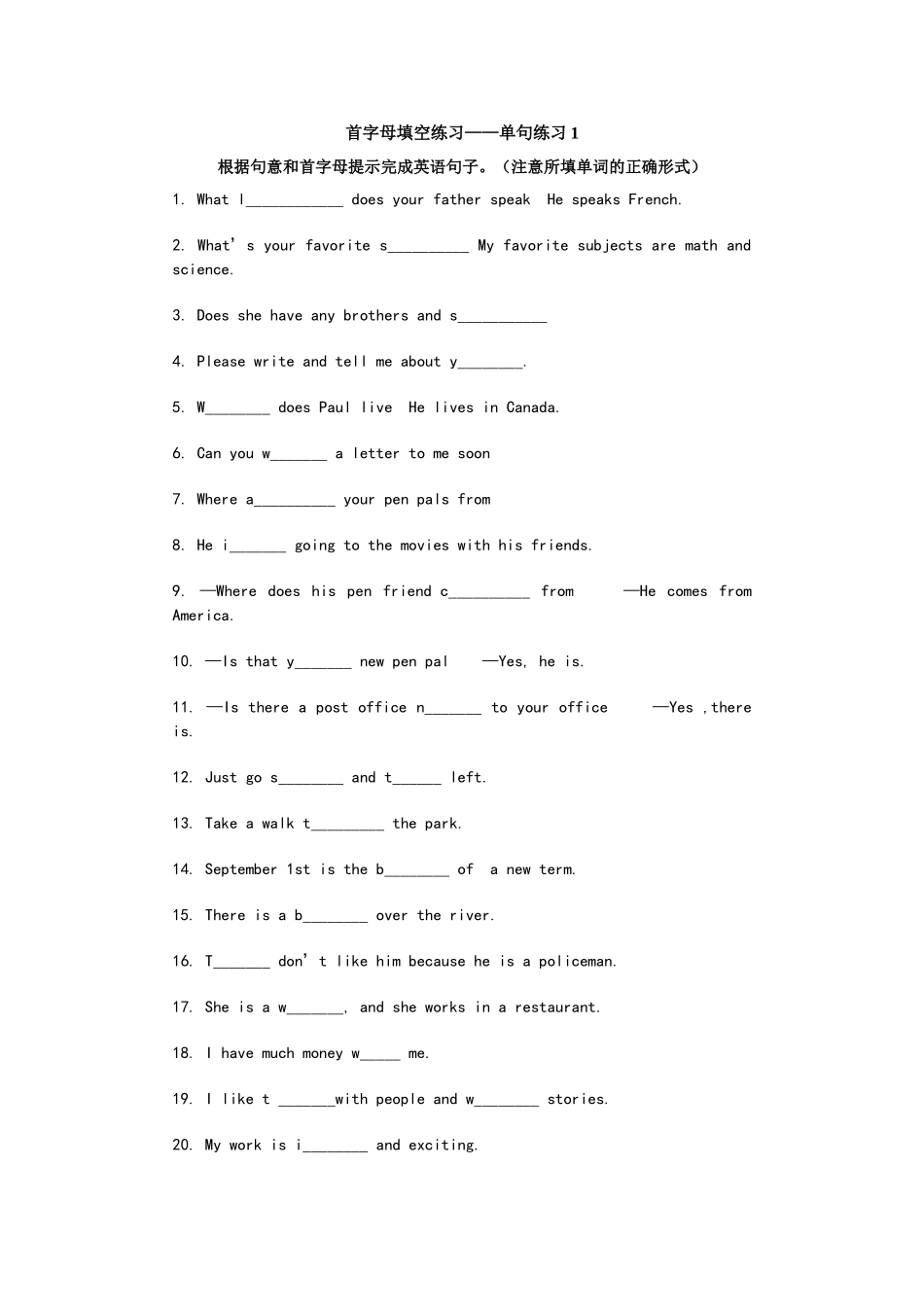 首字母填空练习——单句练习1_第1页