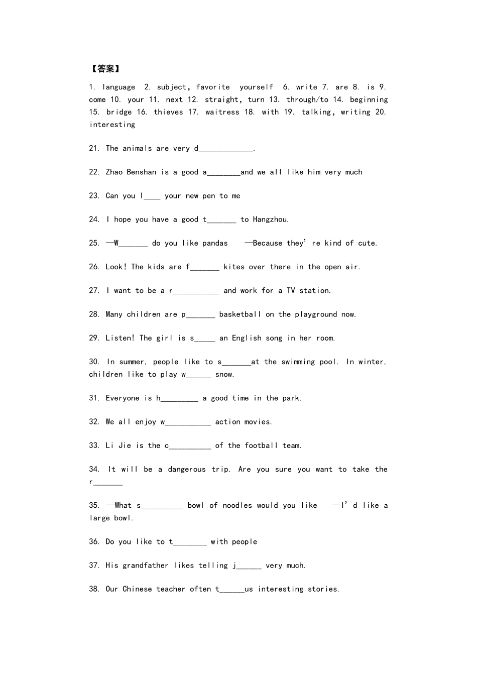 首字母填空练习——单句练习1_第2页