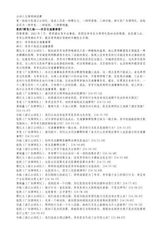 首届全国公诉人与律师电视论辩大赛辩词实录(目前最完整