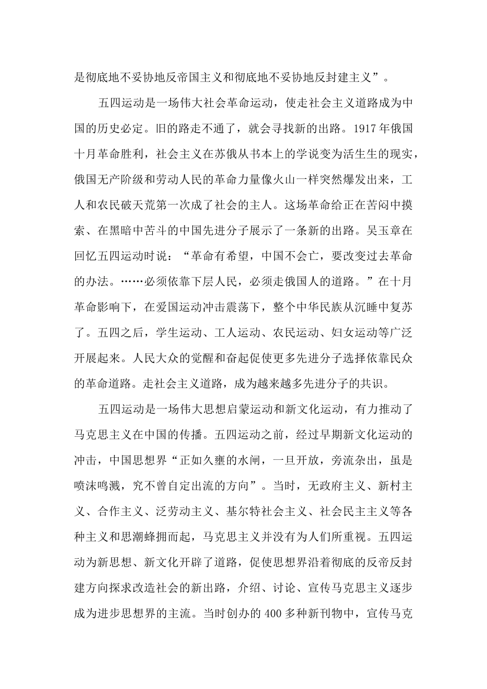 首届大国工匠创新交流大会观后感范文_第3页