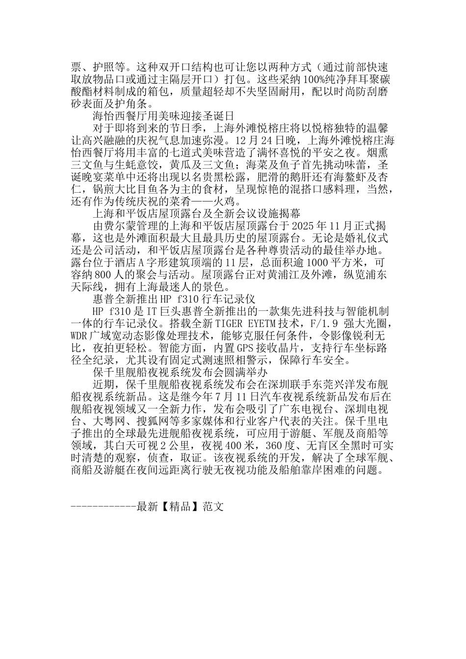 首届自由地带国际滑雪影片首映式北京站拉开帷幕_第2页