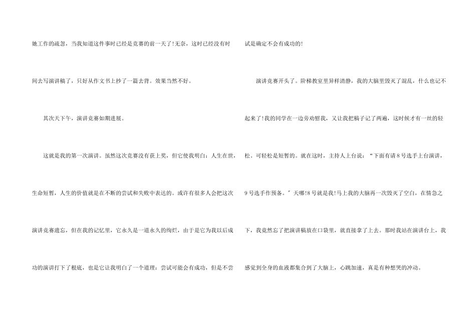 高一上册第三单元语文_第2页