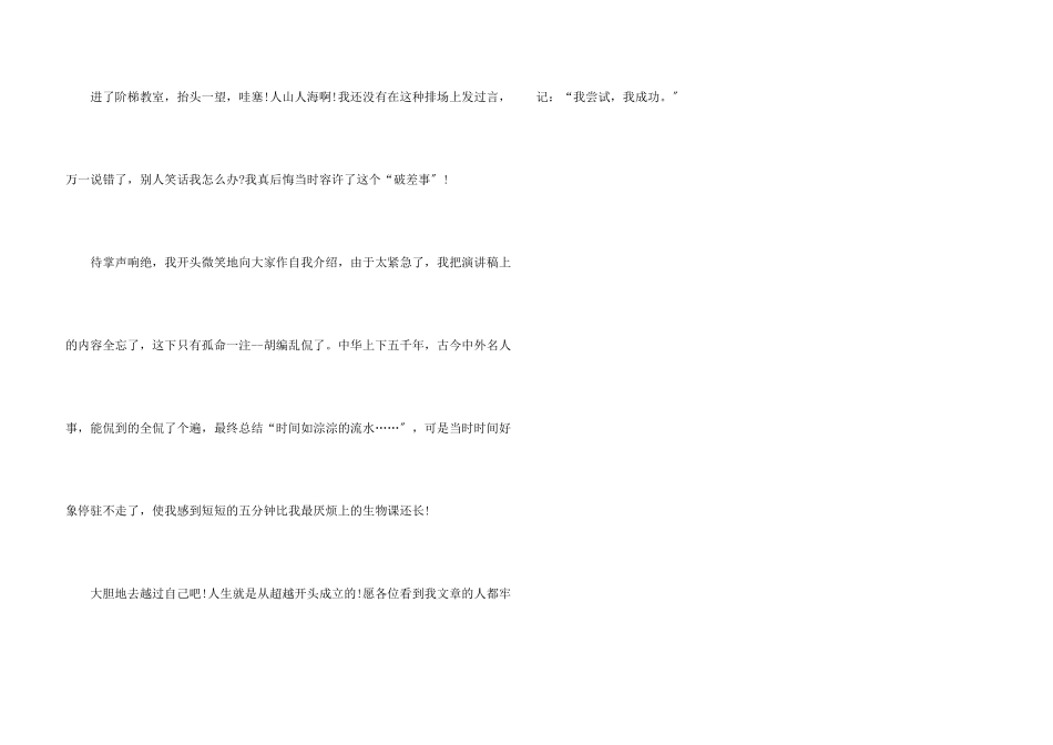 高一上册第三单元语文_第3页