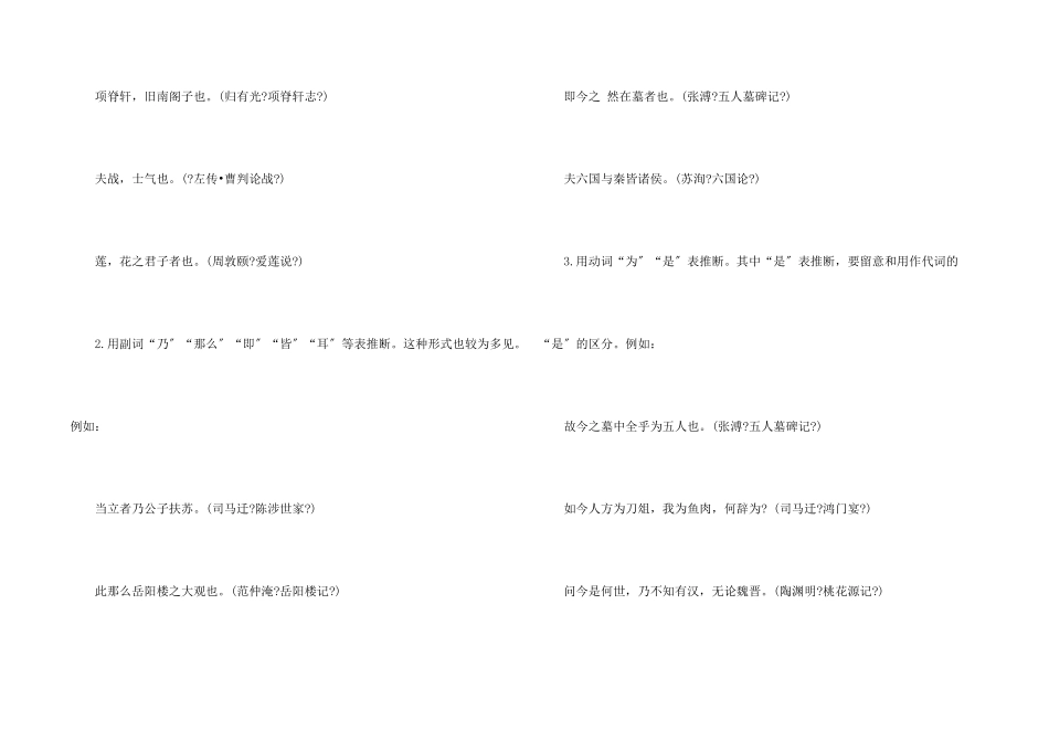 高一下册语文知识点提纲_第2页