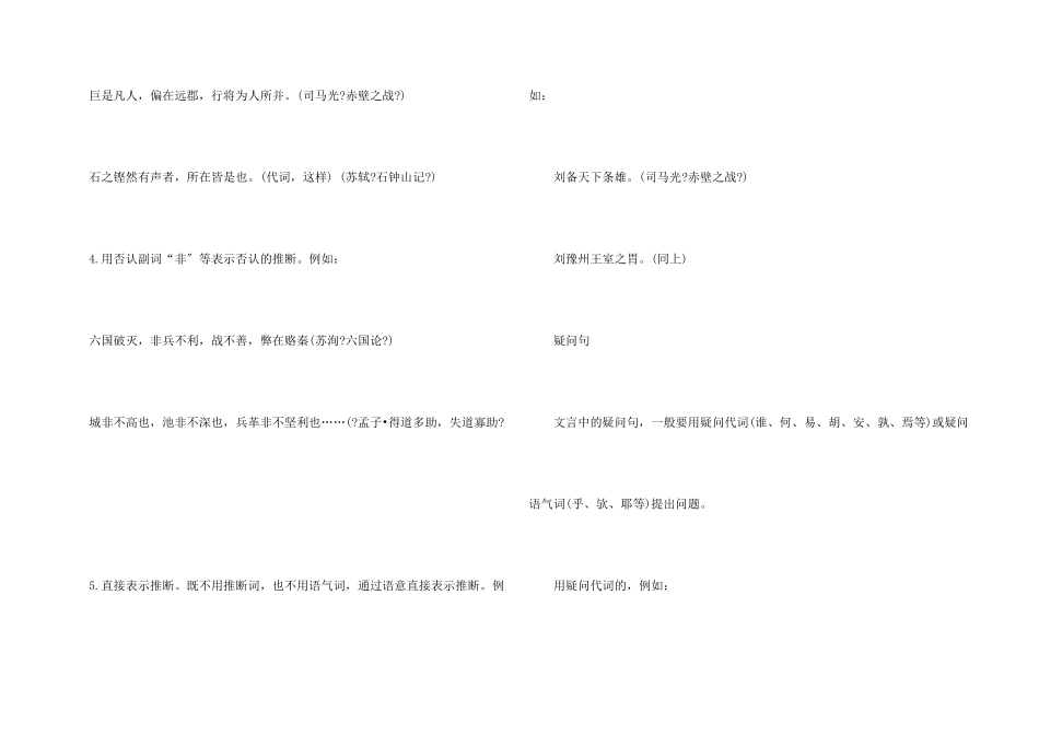 高一下册语文知识点提纲_第3页