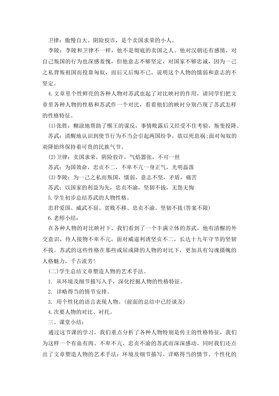 高一下语文课件_第3页