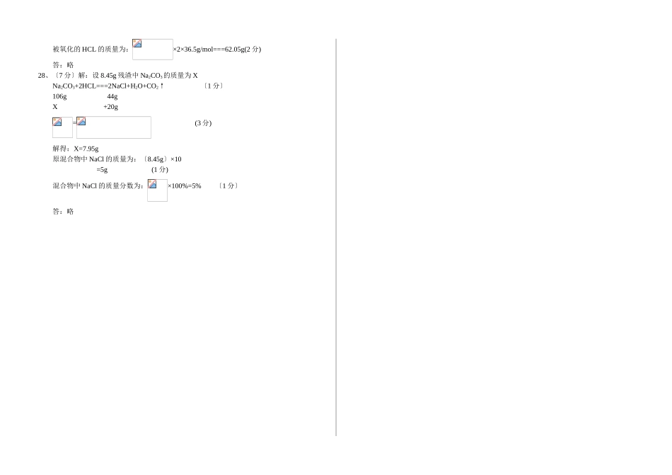高一化学上学期期末考_第3页