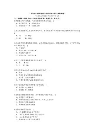 高一化学上学期期末考试试题1