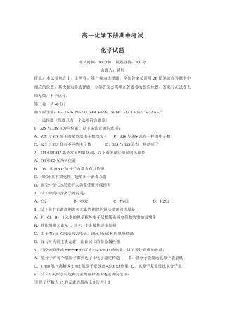高一化学下册期中考试10