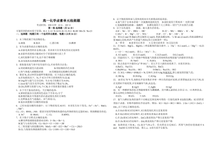 高一化学卤素单元检测题