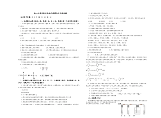 高一化学有机化合物的获得与应用检测题