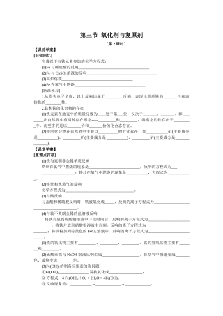 高一化学氧化剂与还原剂测试题4