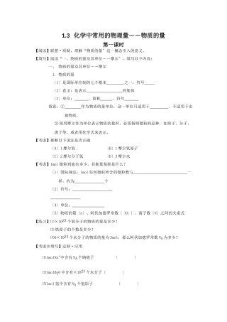 高一化学物质的量测试题