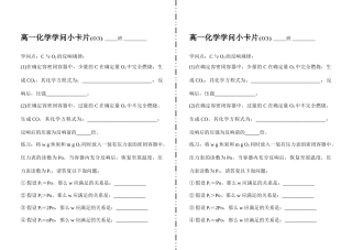 高一化学知识小卡片·C与O2的反应规律