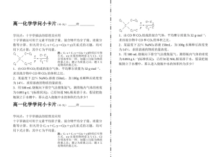 高一化学知识小卡片·十字交叉法的原理及应用