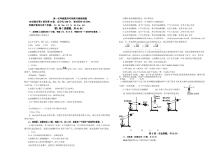 高一化学硫氮和可持续发展检测题