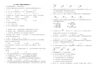 高一化学第一学期期末考前辅导练习(一)